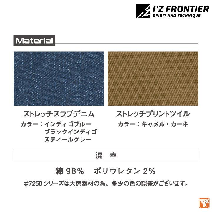 アイズフロンティア ストレッチ デニム カーゴパンツ 作業ズボン 春夏 秋冬 作業服 作業着 メンズ レディース かっこいい おしゃれ I'Z FRONTIER if-7252 | I'Z FRONTIER | 08