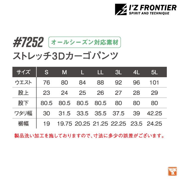 アイズフロンティア ストレッチ デニム カーゴパンツ 作業ズボン 春夏 秋冬 作業服 作業着 メンズ レディース かっこいい おしゃれ I'Z FRONTIER if-7252 | I'Z FRONTIER | 09