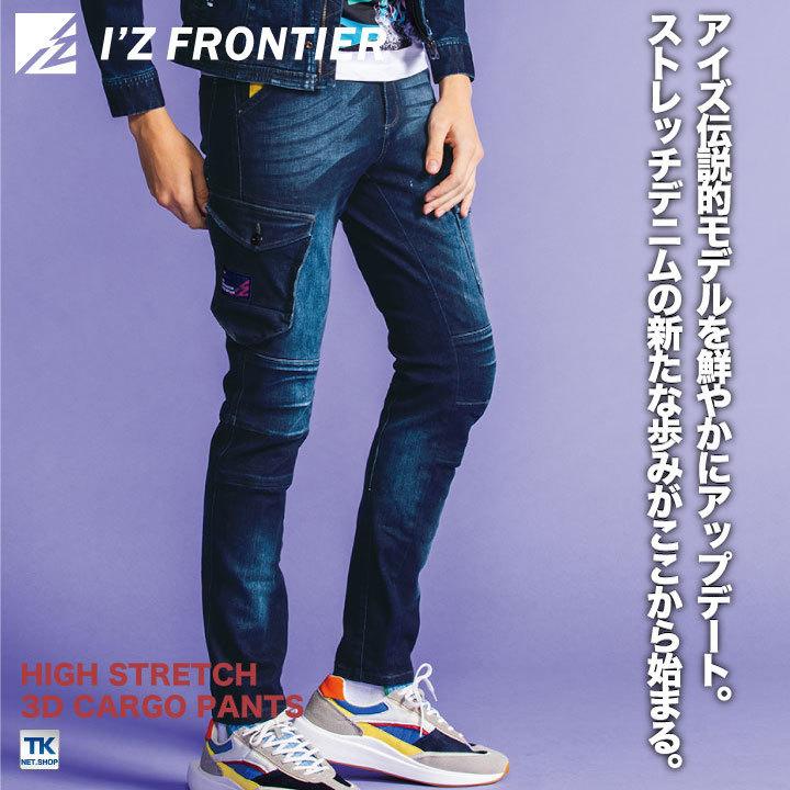 アイズフロンティア デニム カーゴパンツ ストレッチ 作業着 おしゃれ スタイリッシュ カジュアル 年間 春夏 秋冬 if-7262 | ブランド登録なし | 01
