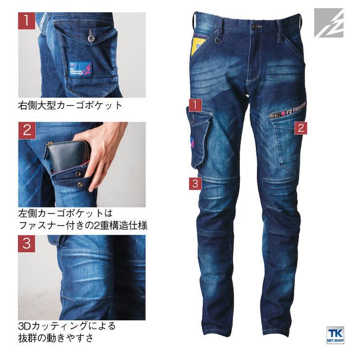 アイズフロンティア デニム カーゴパンツ ストレッチ 作業着 おしゃれ スタイリッシュ カジュアル 年間 春夏 秋冬 if-7262 | ブランド登録なし | 02