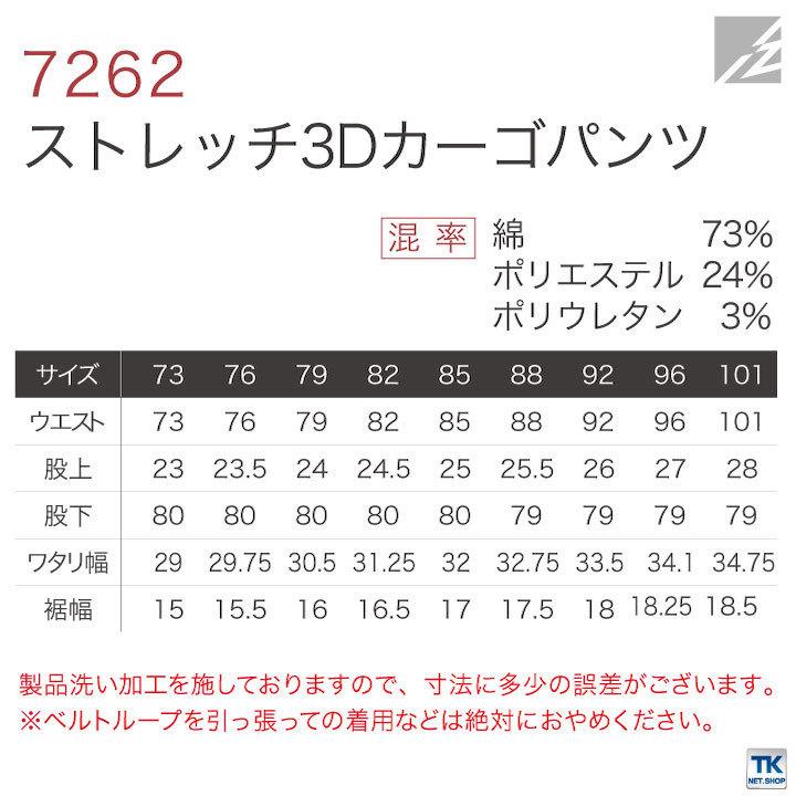 アイズフロンティア デニム カーゴパンツ ストレッチ 作業着 おしゃれ スタイリッシュ カジュアル 年間 春夏 秋冬 if-7262 | ブランド登録なし | 03