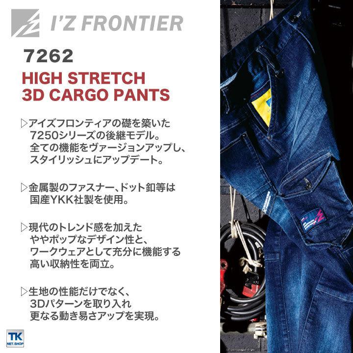 アイズフロンティア デニム カーゴパンツ ストレッチ 作業着 おしゃれ スタイリッシュ カジュアル 年間 春夏 秋冬 if-7262 | ブランド登録なし | 04