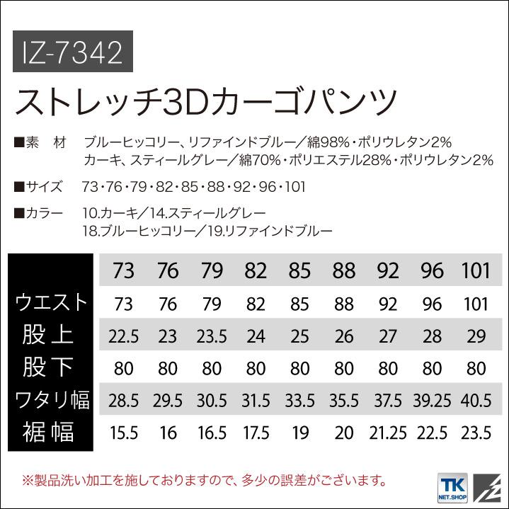 アイズフロンティア ストレッチ3D カーゴパンツ 作業ズボン 作業服 作業着 I'Z FRONTIER ワークパンツ if-7342 | ブランド登録なし | 04