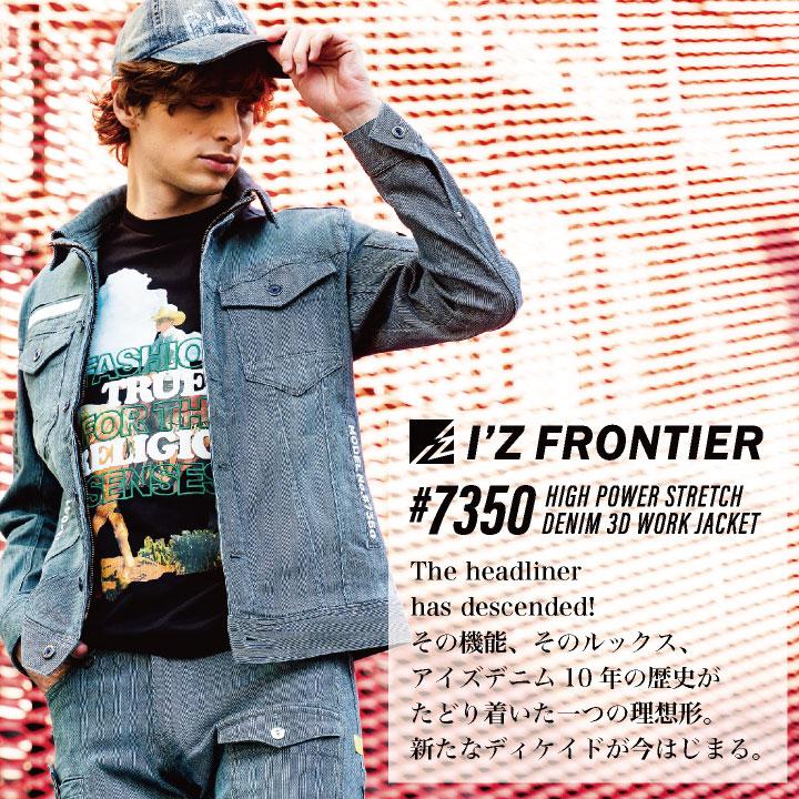 アイズフロンティア デニムジャケット ストレッチデニム Gジャン ジージャン スリム 春夏 秋冬 メンズ レディース 作業着 作業服 カジュアル おしゃれ if-7350 | I'Z FRONTIER | 01