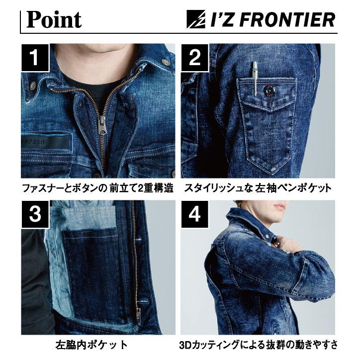 I'Z FRONTIER アイズフロンティア デニムジャケット ストレッチ I'Z FRONTIER アイズフロンティア デニムジャケット ストレッチ