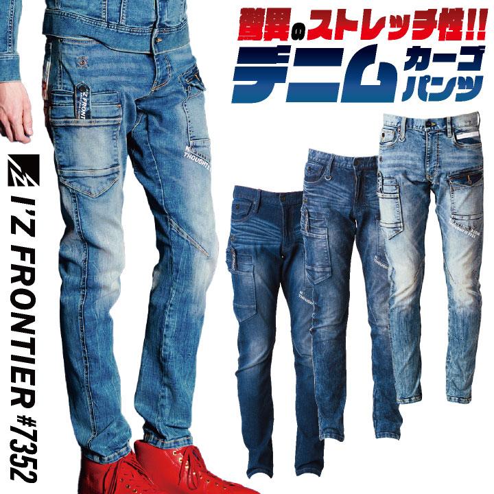 I'Z FRONTIER アイズフロンティア デニムパンツ ストレッチ I'Z FRONTIER アイズフロンティア デニムパンツ ストレッチ
