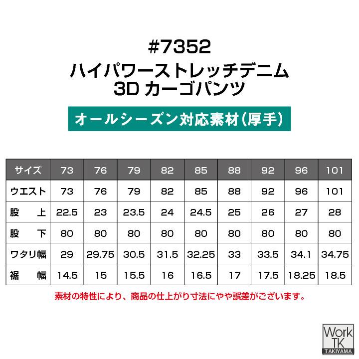 アイズフロンティア デニムパンツ ストレッチデニム カーゴパンツ スリム 春夏 秋冬 メンズ レディース 作業着 作業服 カジュアル おしゃれ if-7352 | I'Z FRONTIER | 11