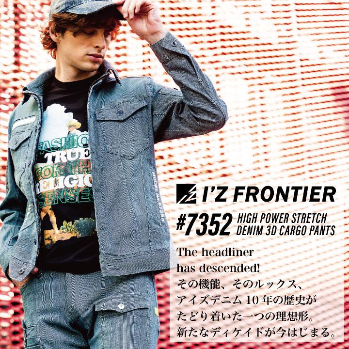 アイズフロンティア デニムパンツ ストレッチデニム カーゴパンツ スリム 春夏 秋冬 メンズ レディース 作業着 作業服 カジュアル おしゃれ if-7352 | I'Z FRONTIER | 01