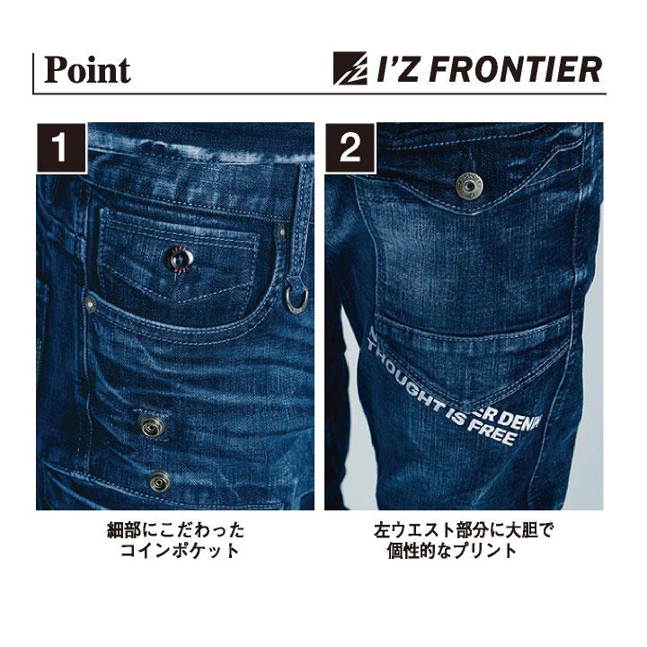 アイズフロンティア デニムパンツ ストレッチデニム カーゴパンツ スリム 春夏 秋冬 メンズ レディース 作業着 作業服 カジュアル おしゃれ if-7352 | I'Z FRONTIER | 03