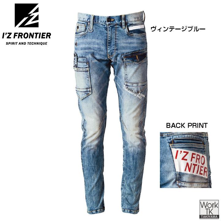アイズフロンティア デニムパンツ ストレッチデニム カーゴパンツ スリム 春夏 秋冬 メンズ レディース 作業着 作業服 カジュアル おしゃれ if-7352 | I'Z FRONTIER | 07