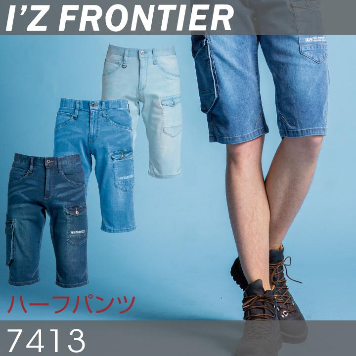 アイスフィールデニムハーフパンツ メンズ アイズフロンティア ハーフパンツ 作業服 作業着 おしゃれ かっこいい ストレッチ Uvカット If 7413 作業服 空調服 医療白衣のworktk 通販 Paypayモール