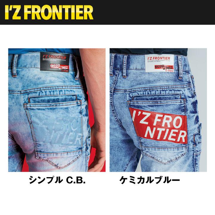アイズフロンティア デニムカーゴパンツ 春夏 メンズ レディース 接触冷感 遮熱 作業服 仕事服 作業着 おしゃれ かっこいい I'Z FRONTIER if-7452 | I'Z FRONTIER | 10
