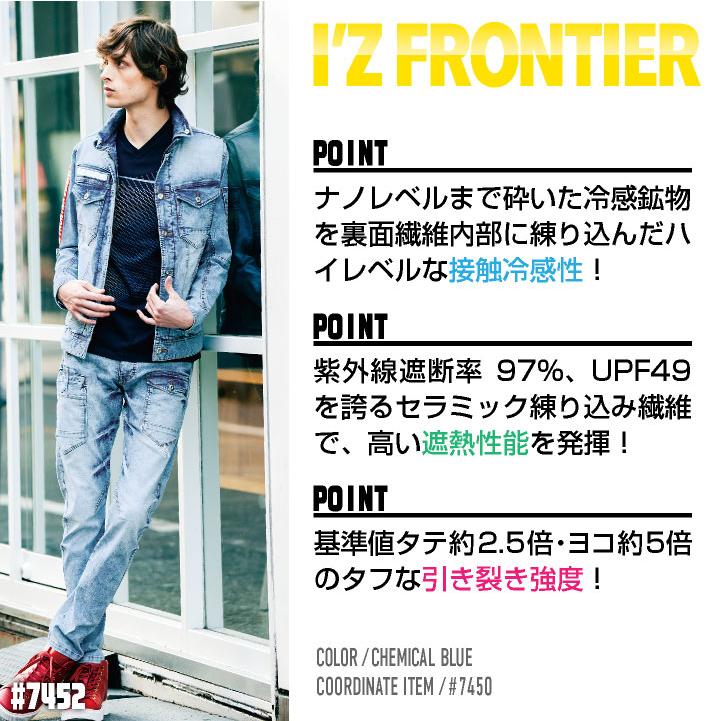 アイズフロンティア デニムカーゴパンツ 春夏 メンズ レディース 接触冷感 遮熱 作業服 仕事服 作業着 おしゃれ かっこいい I'Z FRONTIER if-7452 | I'Z FRONTIER | 01
