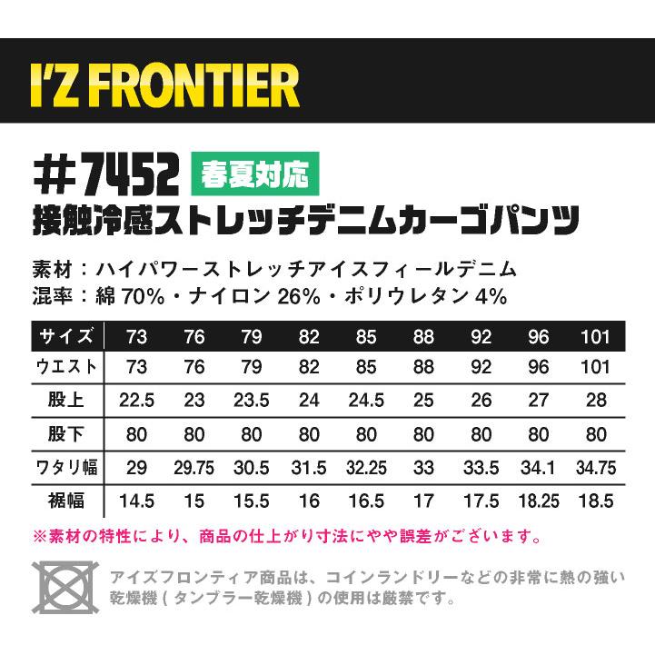 アイズフロンティア デニムカーゴパンツ 春夏 メンズ レディース 接触冷感 遮熱 作業服 仕事服 作業着 おしゃれ かっこいい I'Z FRONTIER if-7452 | I'Z FRONTIER | 04