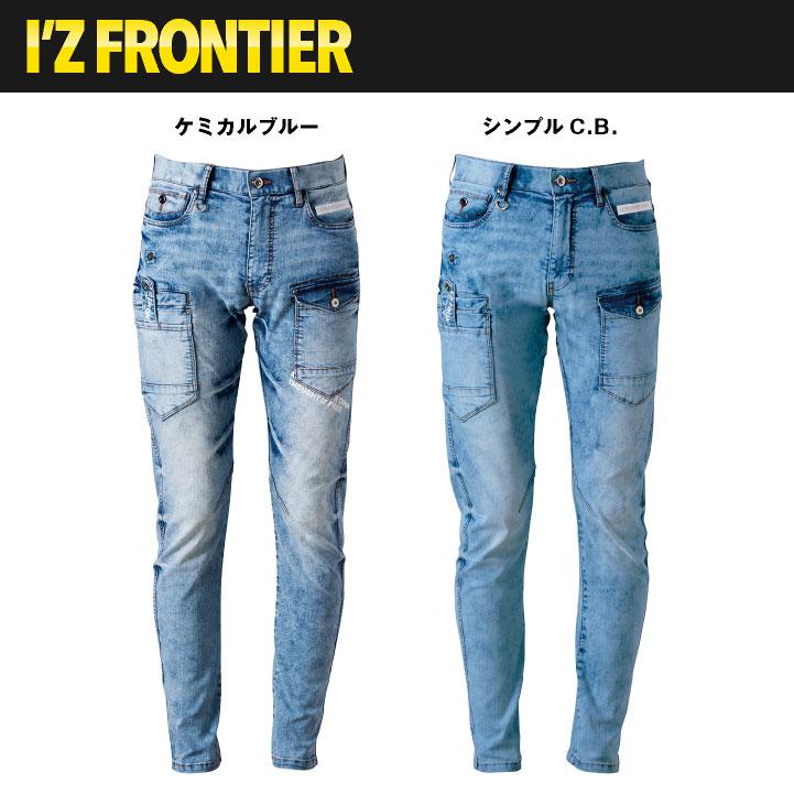 アイズフロンティア デニムカーゴパンツ 春夏 メンズ レディース 接触冷感 遮熱 作業服 仕事服 作業着 おしゃれ かっこいい I'Z FRONTIER if-7452 | I'Z FRONTIER | 06