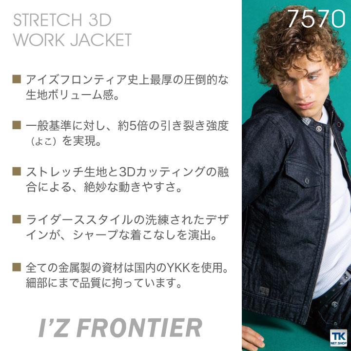 ストレッチ3Dワークジャケット 作業ブルゾン 長袖 ジャケット アイズフロンティア 作業服 作業着 作業ジャンパー 春夏 秋冬 I'Z FRONTIER if-7570 | ブランド登録なし | 02