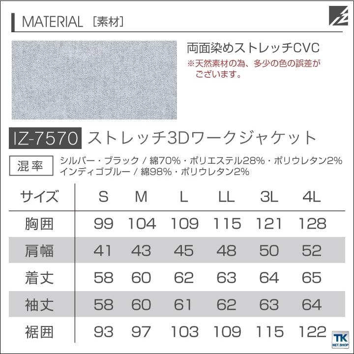 ストレッチ3Dワークジャケット 作業ブルゾン 長袖 ジャケット アイズフロンティア 作業服 作業着 作業ジャンパー 春夏 秋冬 I'Z FRONTIER if-7570 | ブランド登録なし | 09