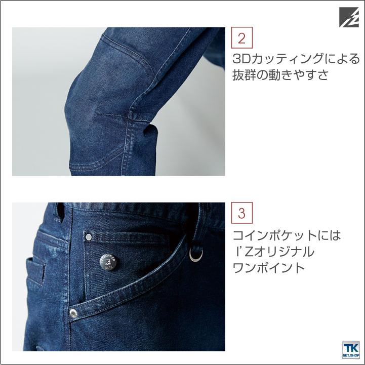 ストレッチ3Dカーゴパンツ 作業パンツ アイズフロンティア 作業服 作業着 カーゴパンツ 春夏 秋冬 I'Z FRONTIER if-7572 | ブランド登録なし | 06
