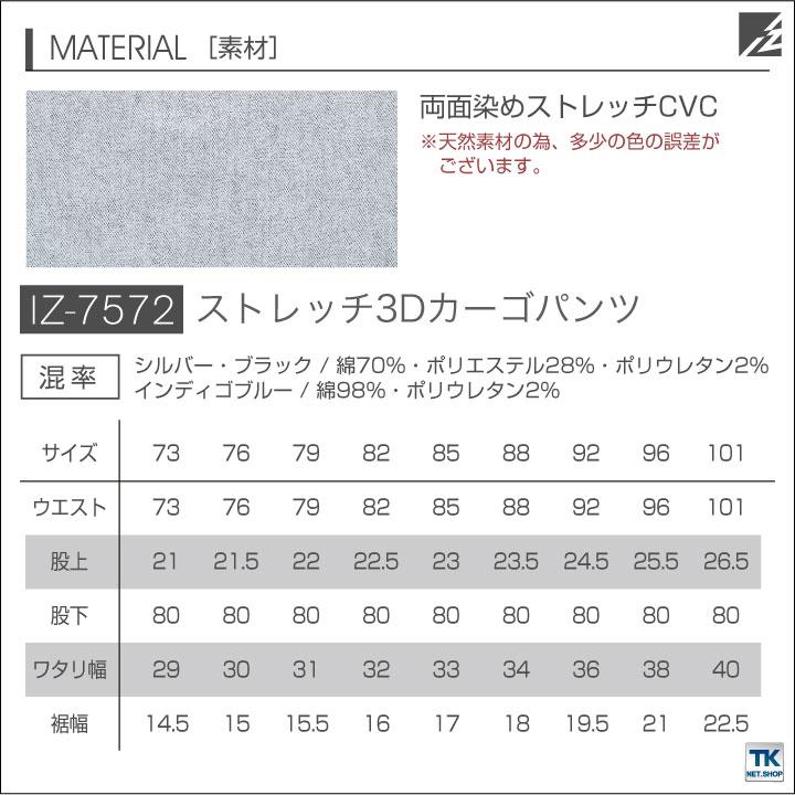 ストレッチ3Dカーゴパンツ 作業パンツ アイズフロンティア 作業服 作業着 カーゴパンツ 春夏 秋冬 I'Z FRONTIER if-7572 | ブランド登録なし | 09