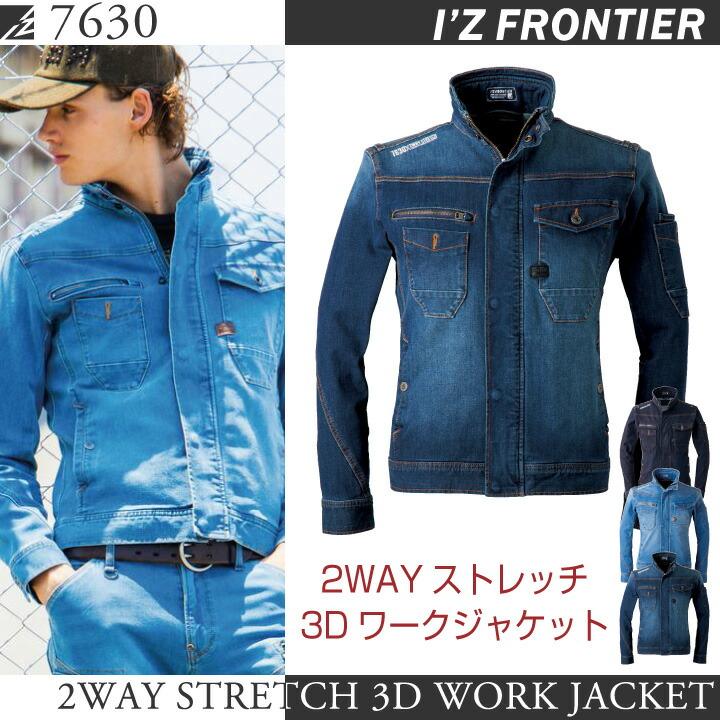 ストレッチ3Dワークジャケット 作業ブルゾン 長袖 ジャケット アイズ