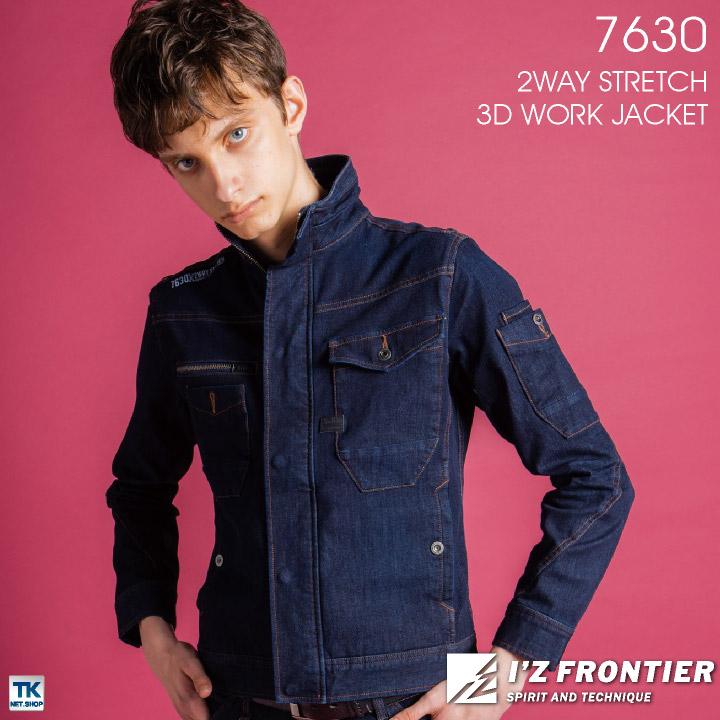 ストレッチ3Dワークジャケット 作業ブルゾン 長袖 ジャケット アイズ