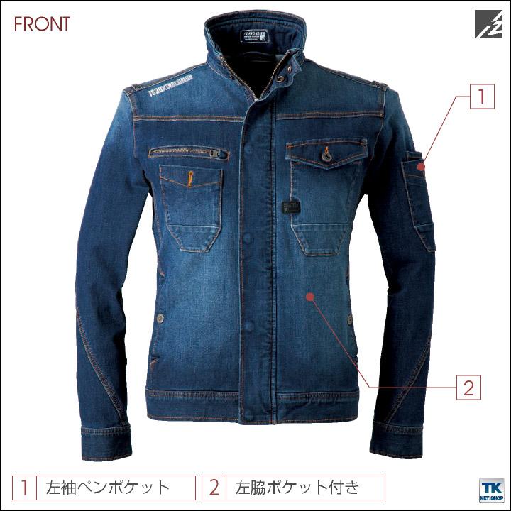 ストレッチ3Dワークジャケット 作業ブルゾン 長袖 ジャケット アイズ