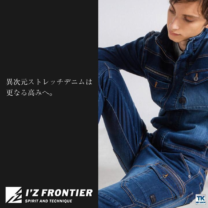 ストレッチ3Dカーゴパンツ 作業パンツ アイズフロンティア 作業服 作業