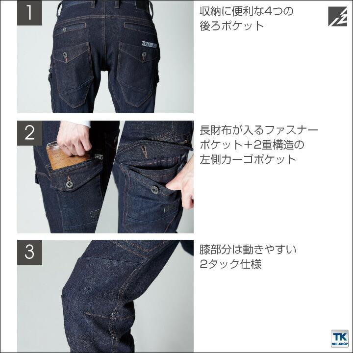 ストレッチ3Dカーゴパンツ 作業パンツ アイズフロンティア 作業服 作業着 デニム カーゴパンツ 春夏 秋冬 I'Z FRONTIER if-7632 | I'Z FRONTIER | 04