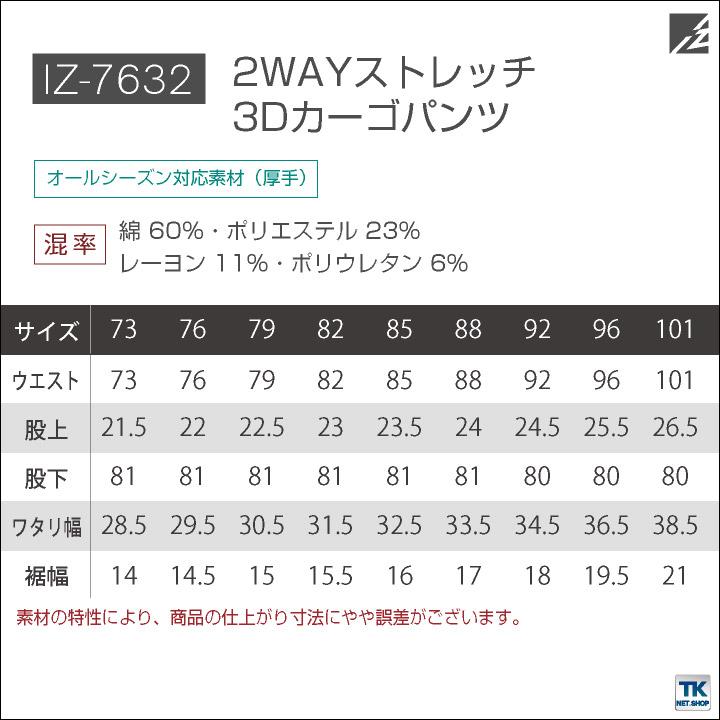 ストレッチ3Dカーゴパンツ 作業パンツ アイズフロンティア 作業服 作業着 デニム カーゴパンツ 春夏 秋冬 I'Z FRONTIER if-7632 | I'Z FRONTIER | 05