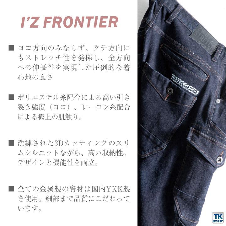 ストレッチ3Dカーゴパンツ 作業パンツ アイズフロンティア 作業服 作業着 デニム カーゴパンツ 春夏 秋冬 I'Z FRONTIER if-7632 | I'Z FRONTIER | 07