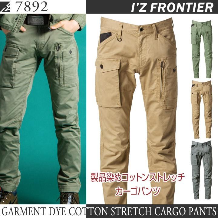 カーゴパンツ アイズフロンティア ストレッチ 製品染め 作業パンツ 作業服 作業着 ワークウェア かっこいい おしゃれ 作業ズボン 綿 年間 秋冬 If 72 作業服 空調服 医療白衣のworktk 通販 Paypayモール