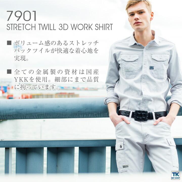 ストレッチツイル3Dワークシャツ 長袖シャツ 作業シャツ アイズフロンティア ストレッチ 作業服 作業着 メンズ 春夏 秋冬 I'Z FRONTIER if-7901 | I'Z FRONTIER | 02