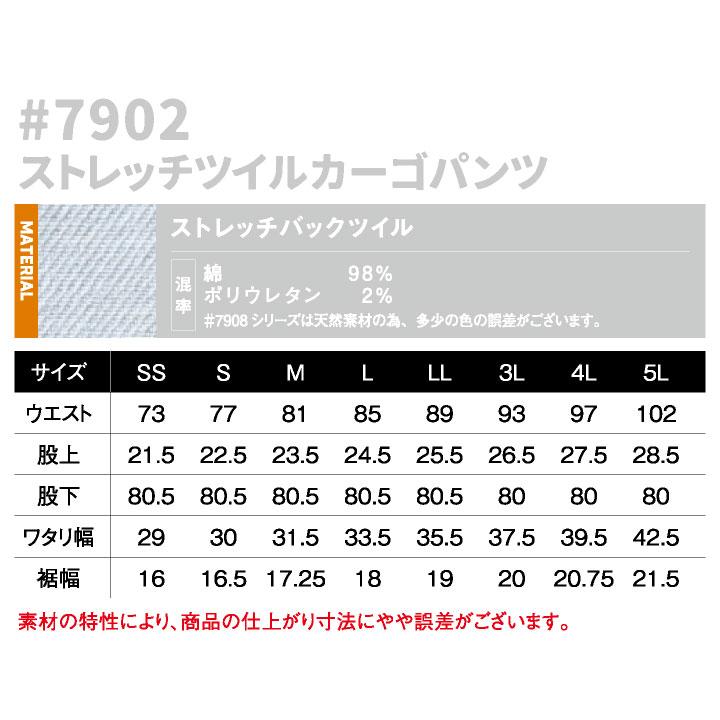 I'Z FRONTIER カーゴパンツ ストレッチ コスパ 作業服 作業着 カーゴ ワークパンツ シンプル カジュアル 春夏 秋冬 アイズフロンティア (即日出荷) if-7902 | ブランド登録なし | 12
