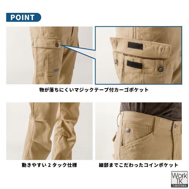 I'Z FRONTIER カーゴパンツ ストレッチ コスパ 作業服 作業着 カーゴ ワークパンツ シンプル カジュアル 春夏 秋冬 アイズフロンティア (即日出荷) if-7902 | ブランド登録なし | 02