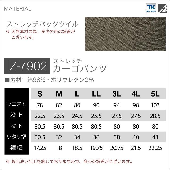 ストレッチカーゴパンツ 作業ズボン アイズフロンティア 作業服
