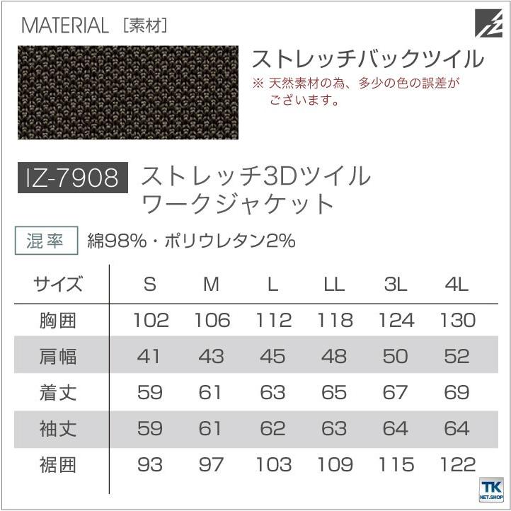 ストレッチ3Dツイルワークジャケット 作業ブルゾン 長袖 ジャケット アイズフロンティア 作業服 作業着 作業ジャンパー 春夏 秋冬 I'Z FRONTIER if-7908 | I'Z FRONTIER | 09