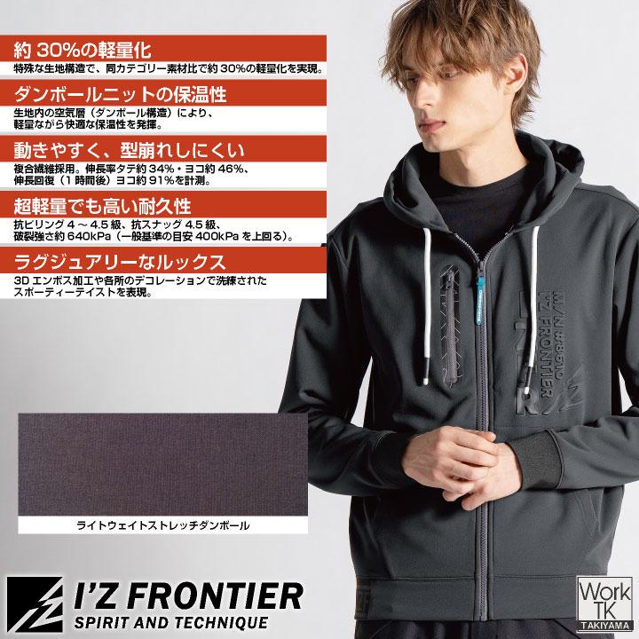 アイズフロンティア 長袖ジャケット 秋冬 メンズ レディース ダンボールニット 軽い 暖かい 形態安定 型崩れしない ストレッチ おしゃれ (即日出荷) if-8610 |  | 01