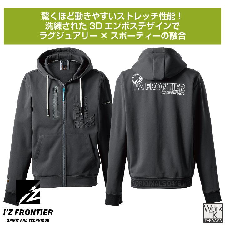 アイズフロンティア 長袖ジャケット 秋冬 メンズ レディース ダンボールニット 軽い 暖かい 形態安定 型崩れしない ストレッチ おしゃれ (即日出荷) if-8610 |  | 02