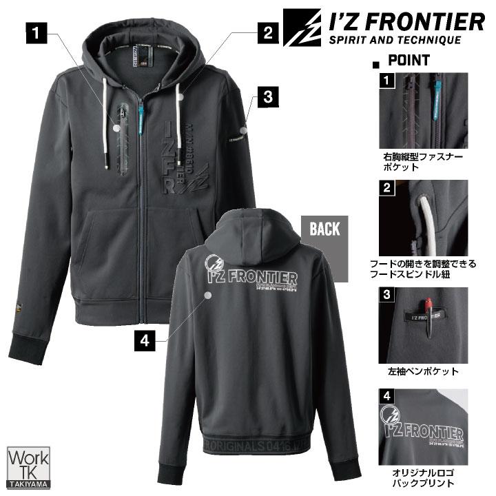 アイズフロンティア 長袖ジャケット 秋冬 メンズ レディース ダンボールニット 軽い 暖かい 形態安定 型崩れしない ストレッチ おしゃれ (即日出荷) if-8610 |  | 03