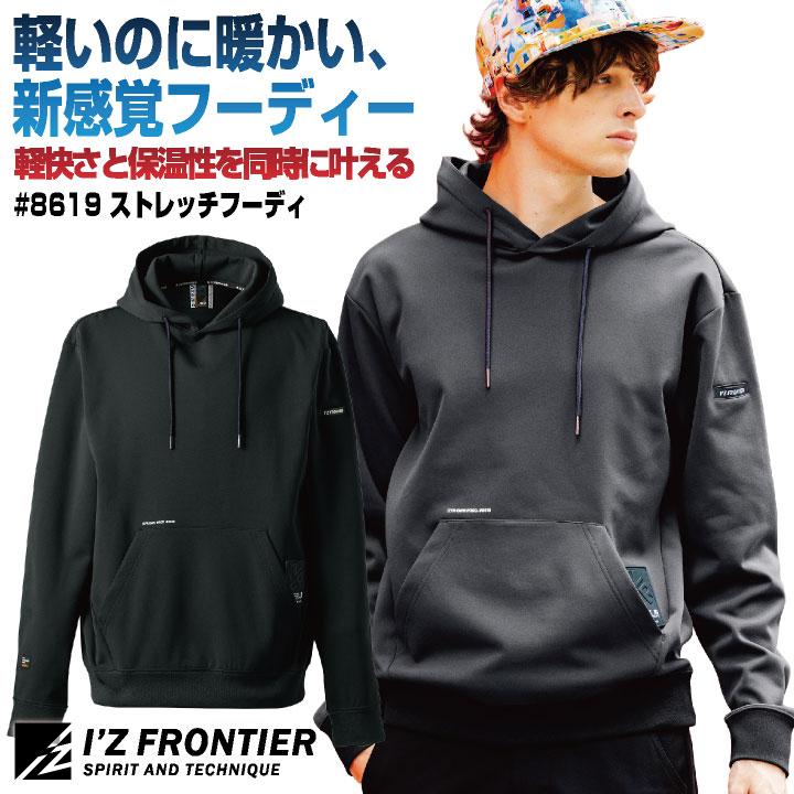 アイズフロンティア 長袖パーカー 秋冬 メンズ レディース ダンボールニット 軽い 保温 暖かい 形態安定 型崩れしない ストレッチ おしゃれ (即日出荷) if-8619 | 