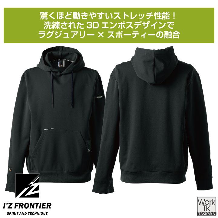 アイズフロンティア 長袖パーカー 秋冬 メンズ レディース ダンボールニット 軽い 保温 暖かい 形態安定 型崩れしない ストレッチ おしゃれ (即日出荷) if-8619 |  | 02