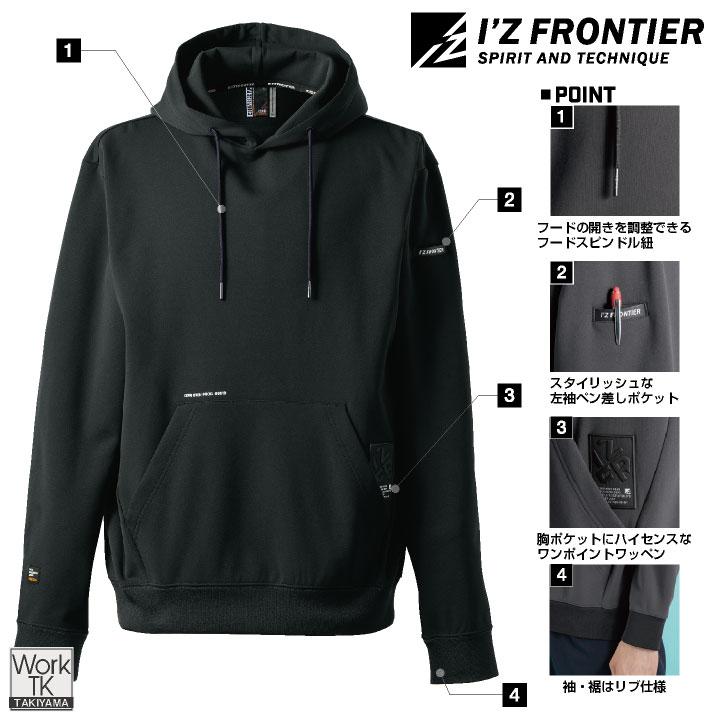 アイズフロンティア 長袖パーカー 秋冬 メンズ レディース ダンボールニット 軽い 保温 暖かい 形態安定 型崩れしない ストレッチ おしゃれ (即日出荷) if-8619 |  | 03