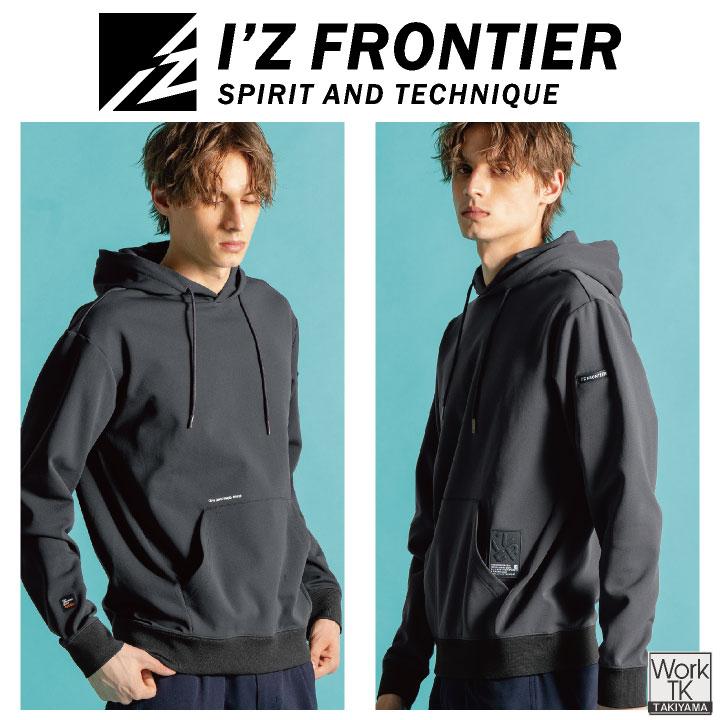 アイズフロンティア 長袖パーカー 秋冬 メンズ レディース ダンボールニット 軽い 保温 暖かい 形態安定 型崩れしない ストレッチ おしゃれ (即日出荷) if-8619 |  | 09