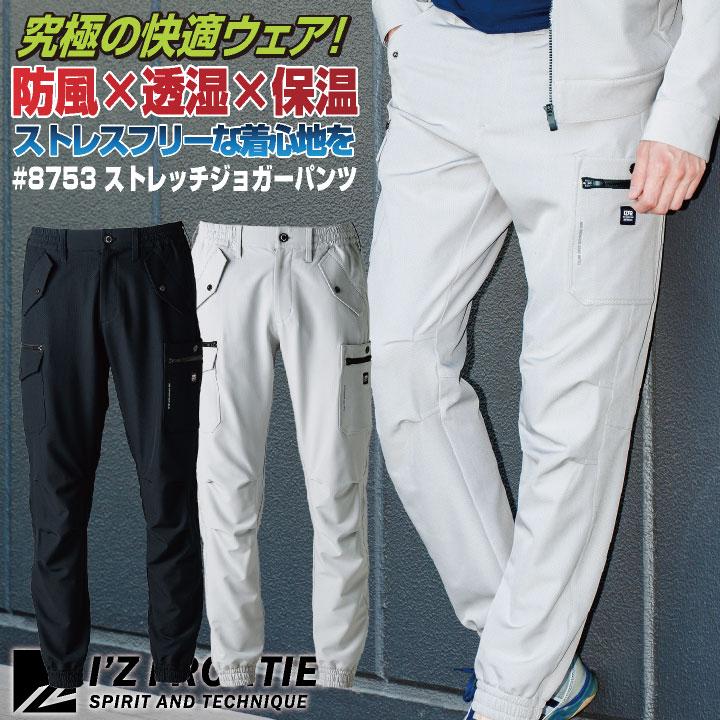 アイズフロンティア ライトウォームジョガーパンツ 秋冬 メンズ レディース 防風 ストレッチ 軽量 透湿 動きやすい 高耐久 おしゃれ (即日出荷) if-8753 | 