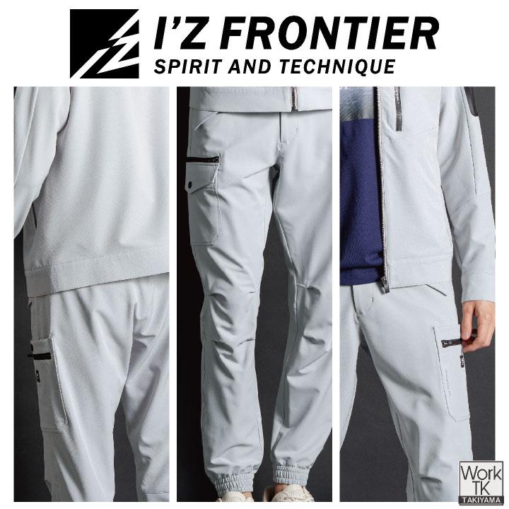 アイズフロンティア ライトウォームジョガーパンツ 秋冬 メンズ レディース 防風 ストレッチ 軽量 透湿 動きやすい 高耐久 おしゃれ (即日出荷) if-8753 |  | 10