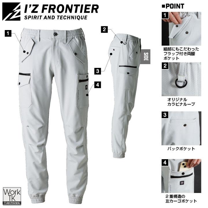 アイズフロンティア ライトウォームジョガーパンツ 秋冬 メンズ レディース 防風 ストレッチ 軽量 透湿 動きやすい 高耐久 おしゃれ (即日出荷) if-8753 |  | 03