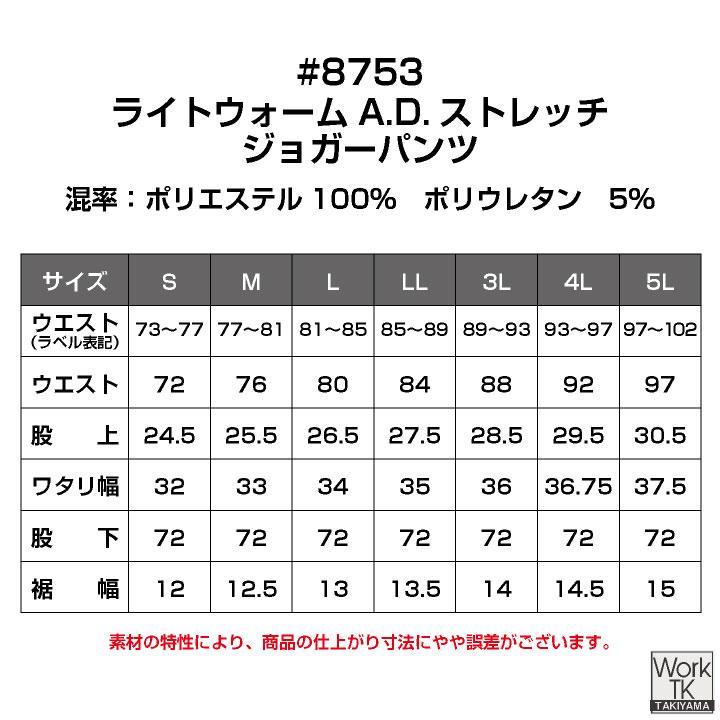 アイズフロンティア ライトウォームジョガーパンツ 秋冬 メンズ レディース 防風 ストレッチ 軽量 透湿 動きやすい 高耐久 おしゃれ (即日出荷) if-8753 |  | 08