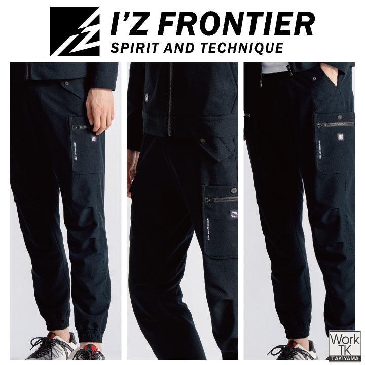 アイズフロンティア ライトウォームジョガーパンツ 秋冬 メンズ レディース 防風 ストレッチ 軽量 透湿 動きやすい 高耐久 おしゃれ (即日出荷) if-8753 |  | 09