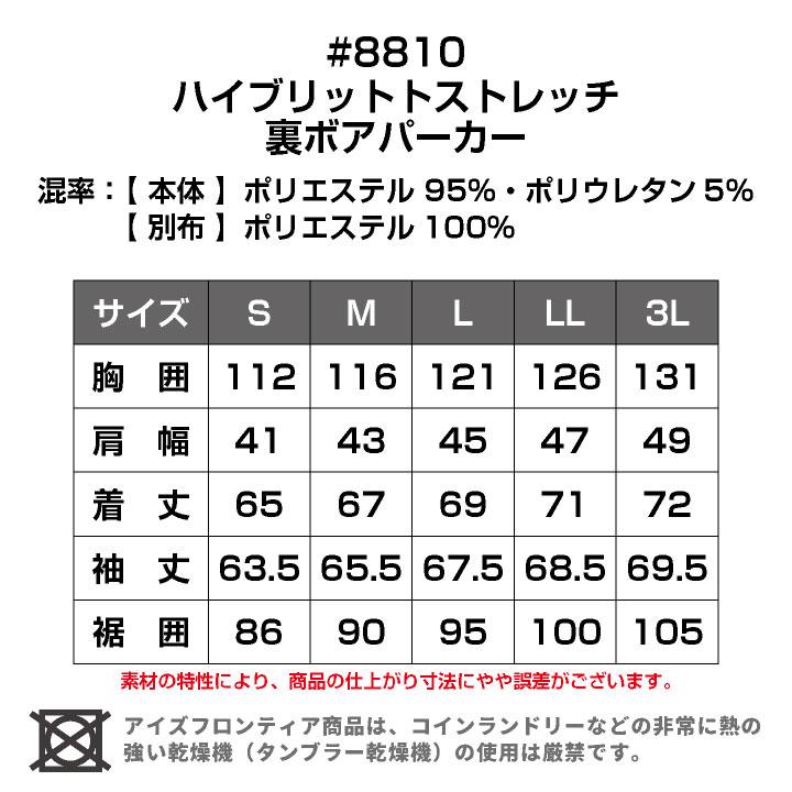 アイズフロンティア 長袖 パーカー 秋冬 保温 防寒 防風 高強度 メンズ レディース 裏ボア ストレッチ 仕事服 作業着 おしゃれ (即日出荷) if-8810 | I'Z FRONTIER | 12
