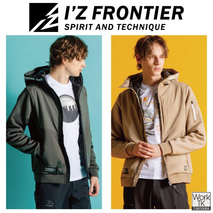 I'Z FRONTIER アイズフロンティア 長袖 パーカー 秋冬 保温 防寒 防風